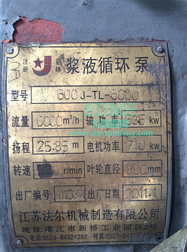 600J-TL-6000江蘇法爾漿液循環(huán)泵機(jī)械密封